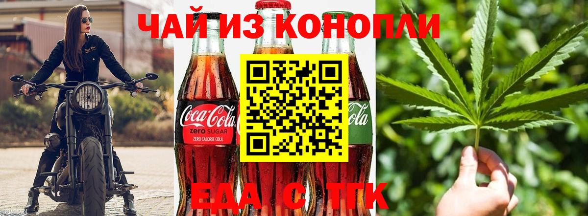 Canna-Cookies конопля Советск
