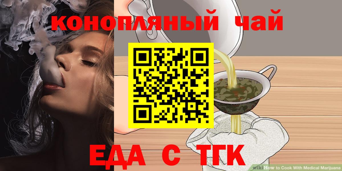 Советск  Canna-Cookies марихуана  Вход с VPN 