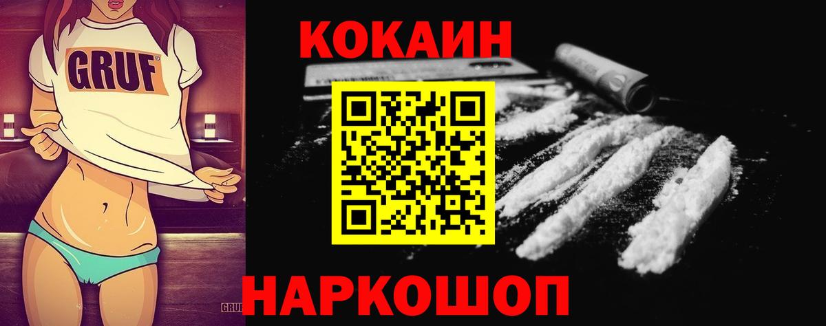 Cocaine Боливия Советск