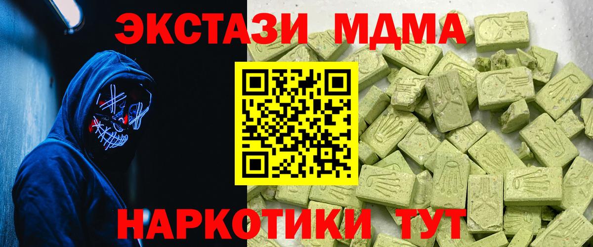 Экстази круглые  площадка состав  Вход с VPN  Советск  Ecstasy XTC 