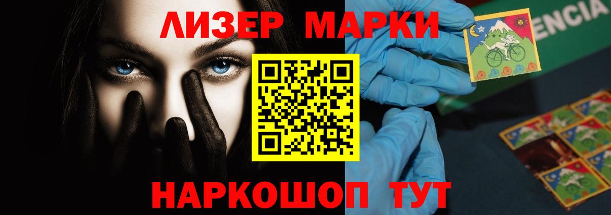 Лсд 25 экстази кислота Советск
