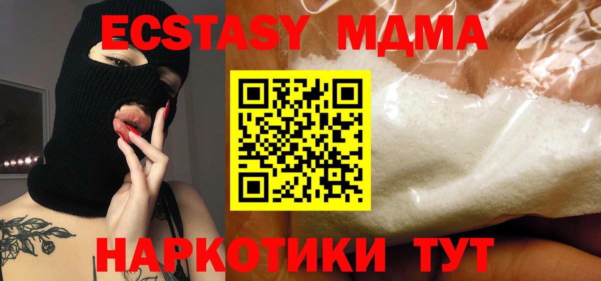 MDMA crystal  MDMA  Советск  Вход с VPN  MDMA кристаллы 