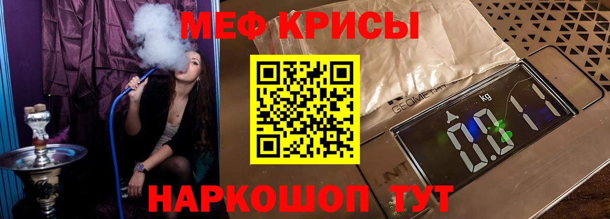 МЕФ  Советск