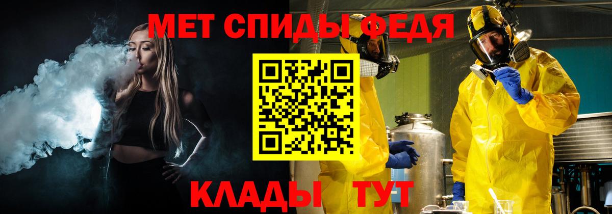 Метамфетамин кристалл  Вход с VPN  Советск  Метамфетамин кристалл 