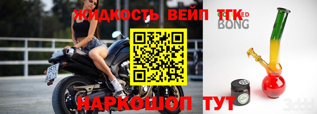 ТГК THC oil Советск